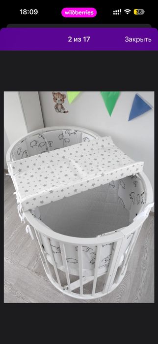 Пеленальная доска