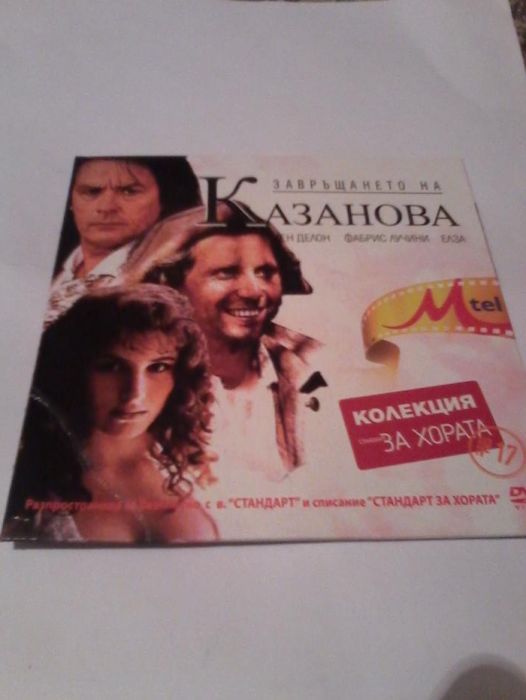 Лот 6 компактдиска с 2 филми с оригинални ДВД обложки.!