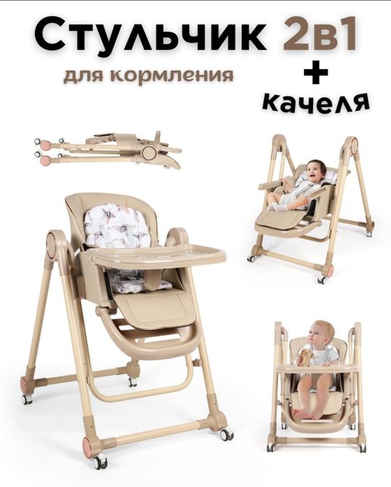 Супер Скидка Многофункциональный Стулчик для кормления