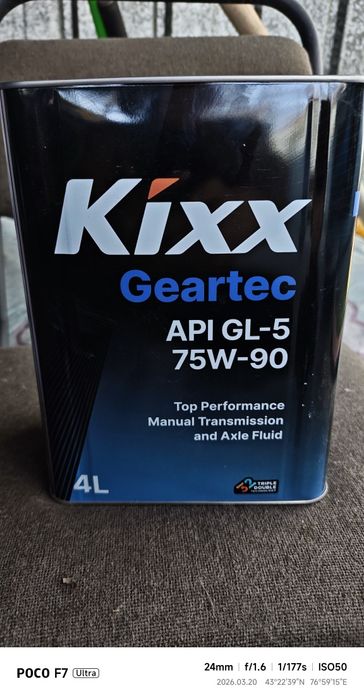Масло трансмиссионное KIXX 75W-90