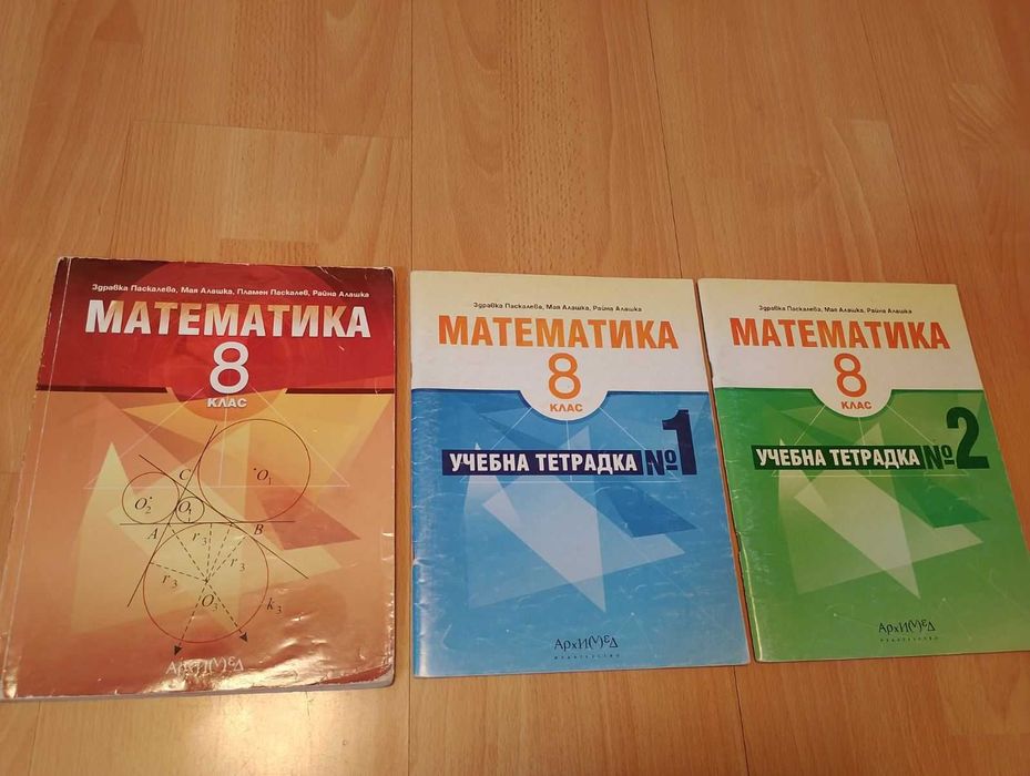 Учебници за 8, 9, 10 клас
