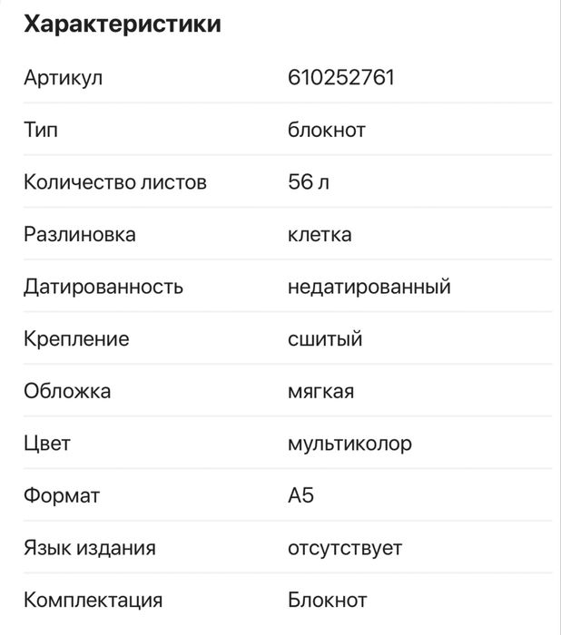 Блокнот в клетку Jooydoo