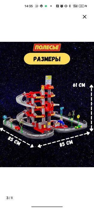 Трэк 4 уровня Полесье