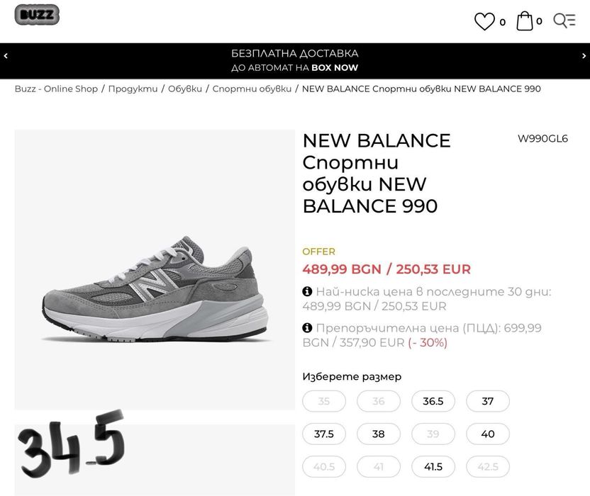 New Balance 990 детски сиви маратонки 34.5