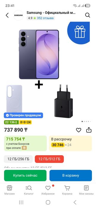 Samsung s26 новый