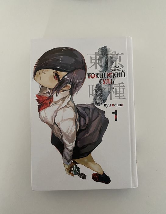 Манга Токийский гуль