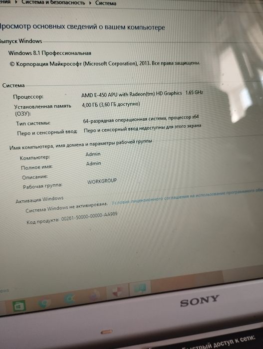 Продам ноутбук sony vaio