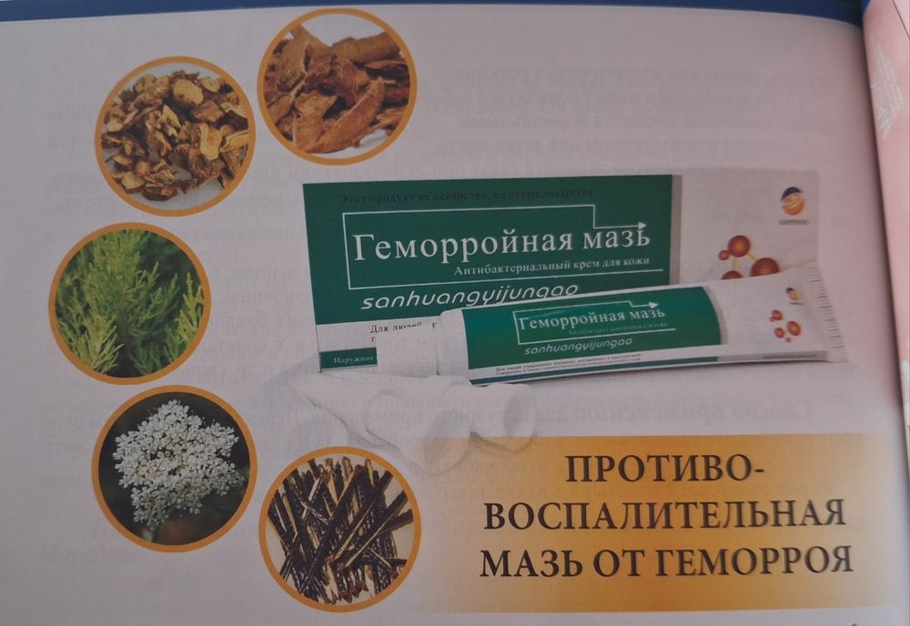 Продуция HAPPINESS для здоровья
