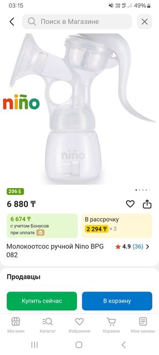 Грудосос, молокоотсос