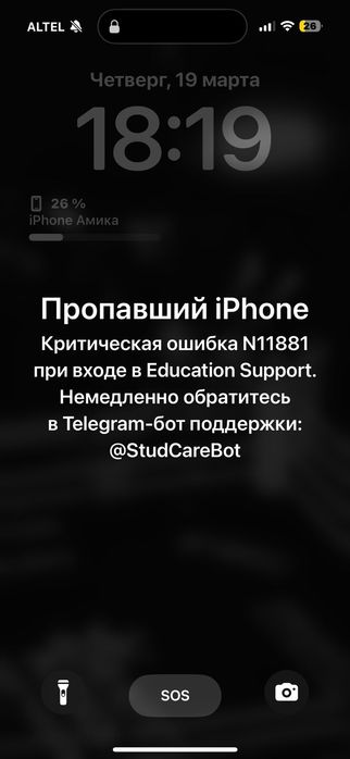 Разблокировка iphone Айфон после мошенника
