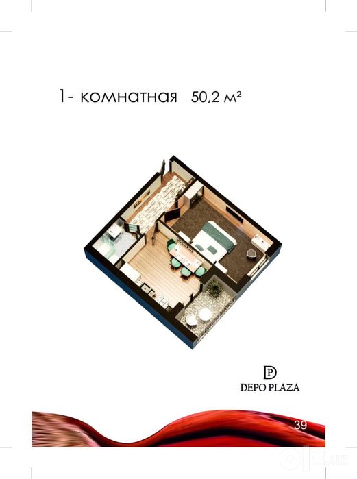 DEPO PLAZA novostroyka
