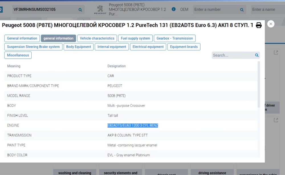 Компютър ECU за пежо 2023г. За двигател HNS 1.2t