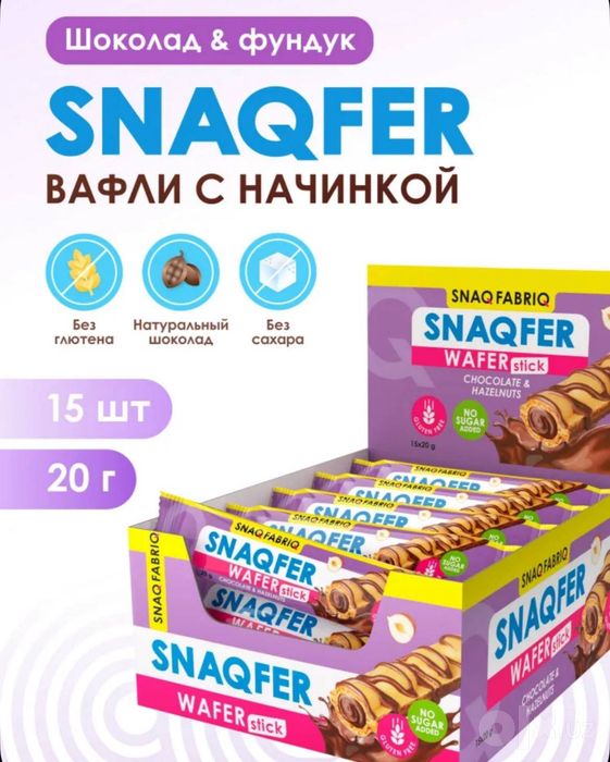 Вафли SNAQFER без сахара