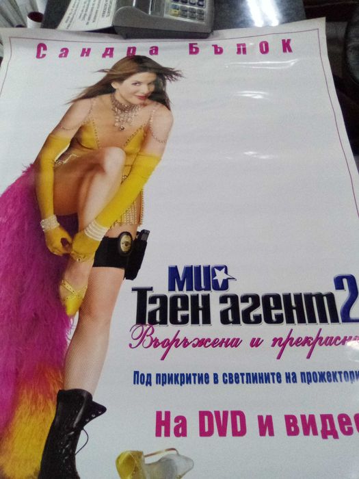 Продавам плакати с филми цена от 10 до 15 лева