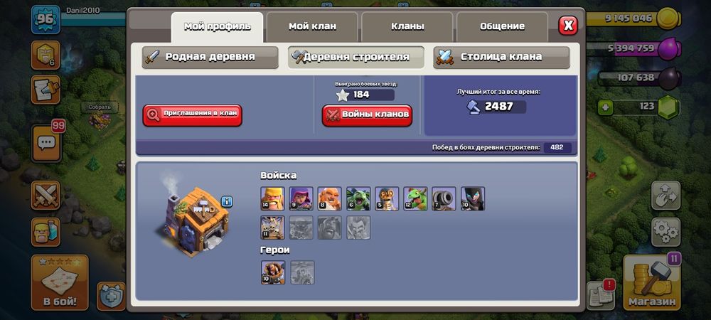 CR и COC аккаунты