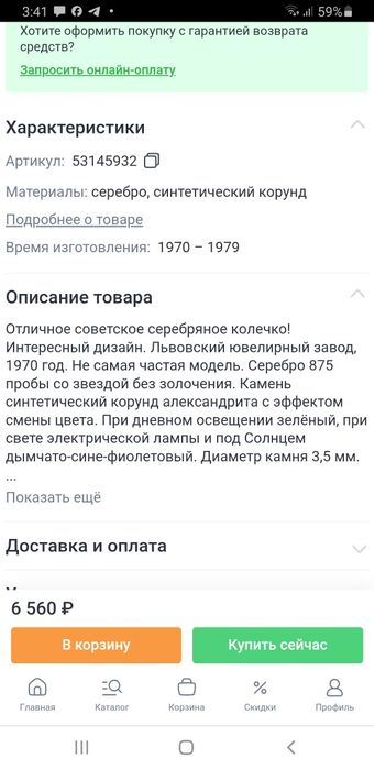 Кольцо серебро 19 р  Львовский ювелирный