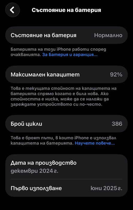 iPhone 16 Pro 512GB – Като нов + 2 ГОДИНИ ГАРАНЦИЯ“