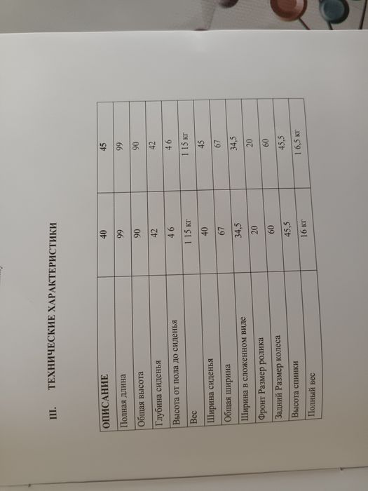 Продам коляску для инвалидов прогулочная