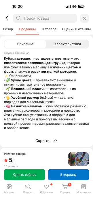 Кубики новые 12 штук