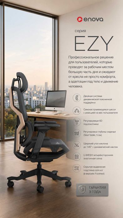 Hi-end кресло ERGONOVA EZY  Black / Rose Golden офисное/ игровое