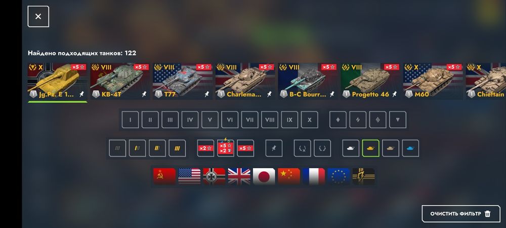 Аккаунт Tanks Blitz