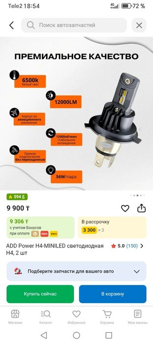 Продам Led лампочка