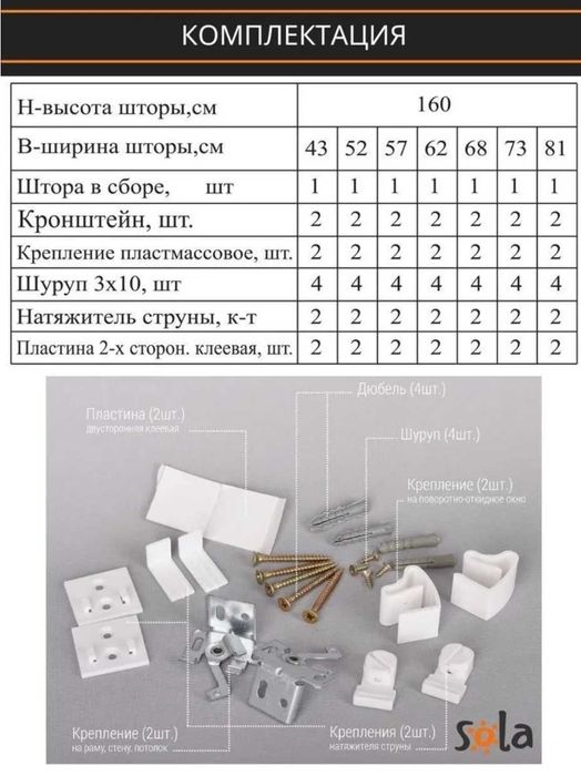 Римская штора мини тюль белый, ширина 43 см и 52 см, высота до 160 см
