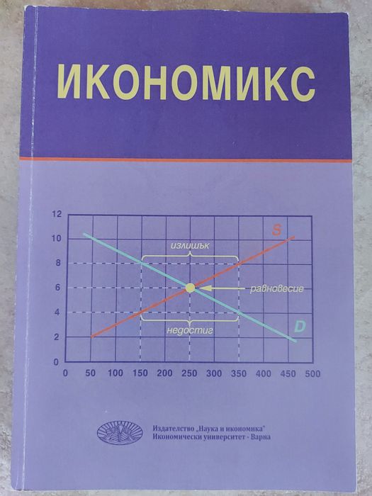 Учебници студентски