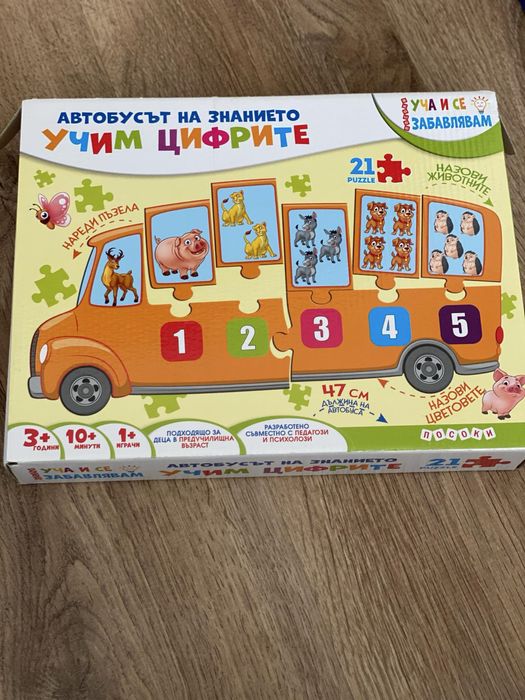 Образователни игри и пъзели