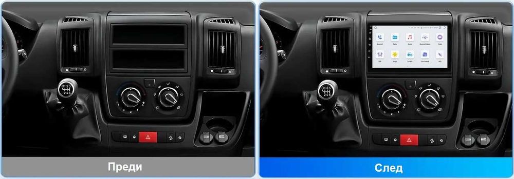 Citroen Jumper Peugeot Boxer Fiat Ducato мултимедия Android GPS нави