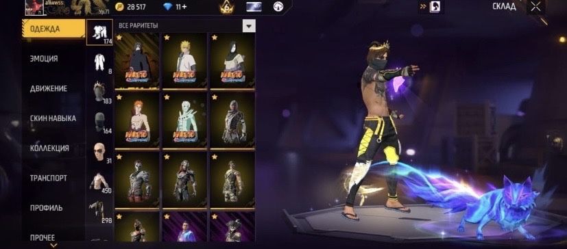 Фре фаер акк не дорого