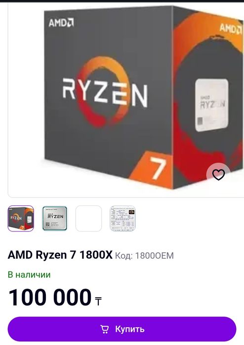 Комплект Корпус+плата+проц+башня+блок питания+hdd 2tb