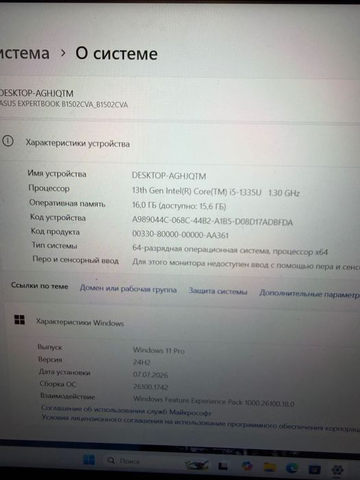 Ноутбук ASUS ExpertBook