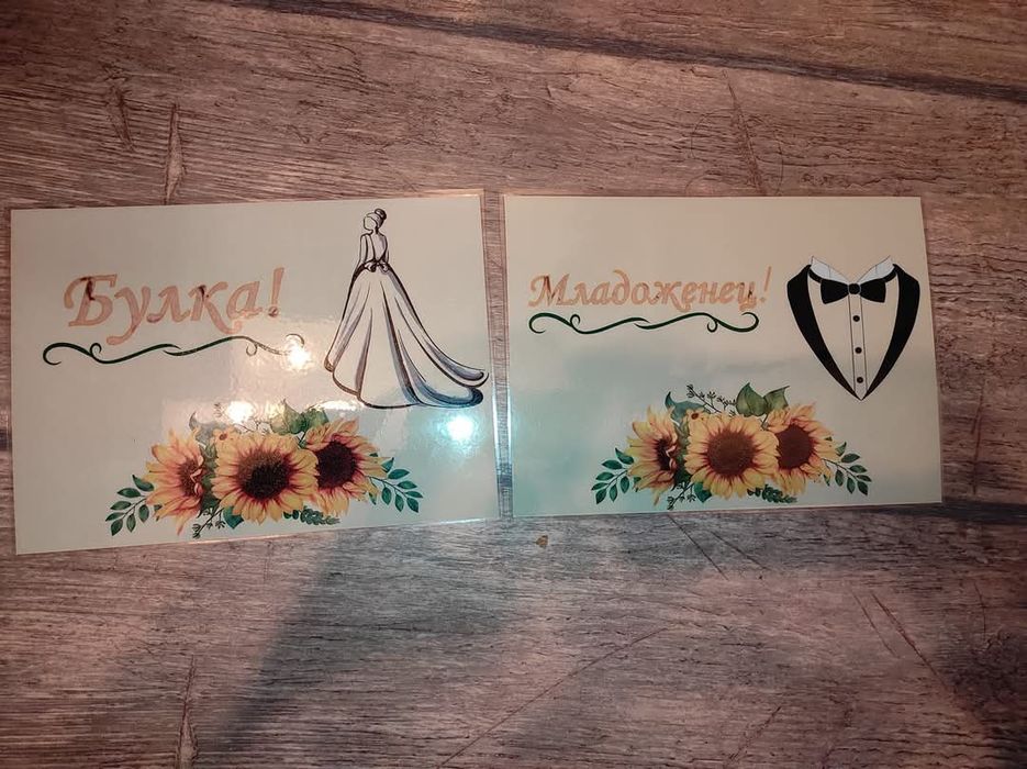 Сватбена украса със слънчогледи