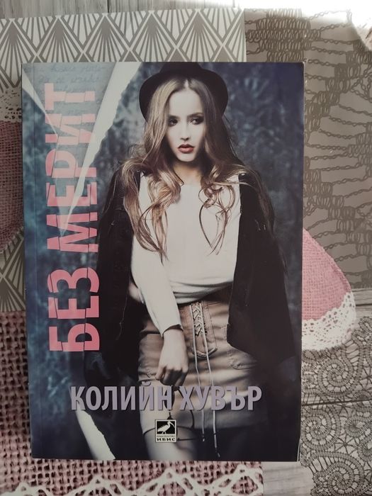 Книги различни автори