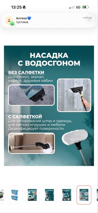 Пароочиститель Kinoka 18-004