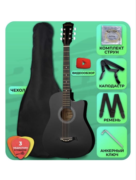 Гитара акустическая новый черный