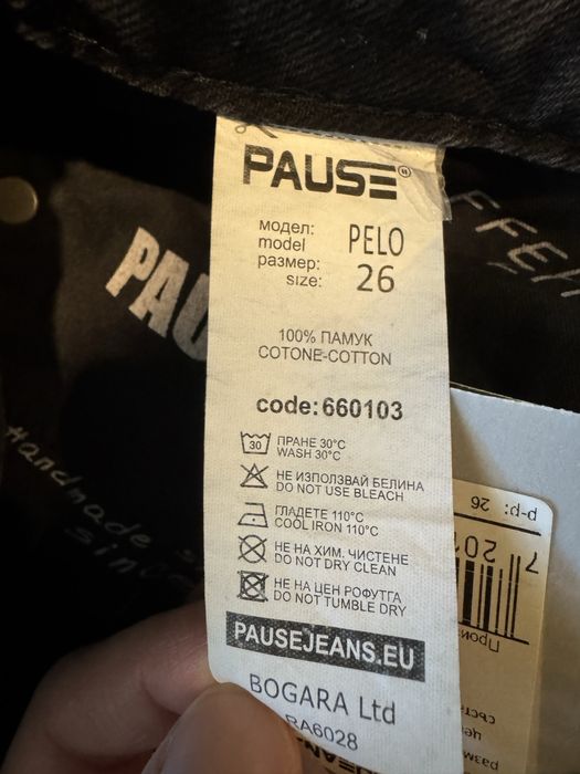 Дамски Дънки от PAUSE JEANS