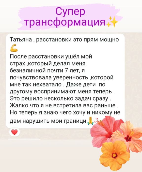Психолог, психосоматолог