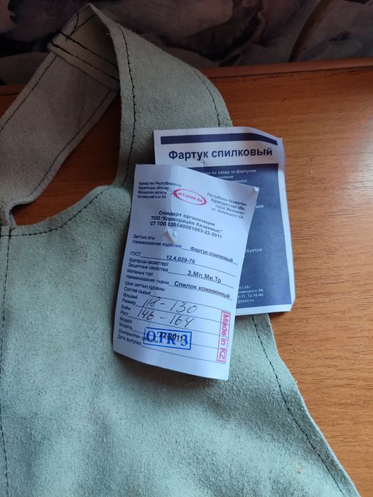 Продам фартук спилковый