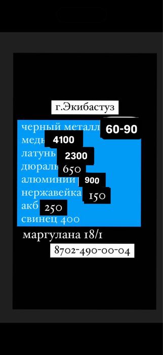 прием металла черный металл цветной металл