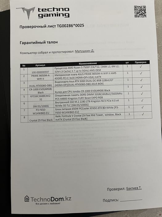 Продаю игровой ПК