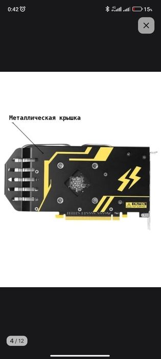 Видеокарта RX580 8GB GDDR5