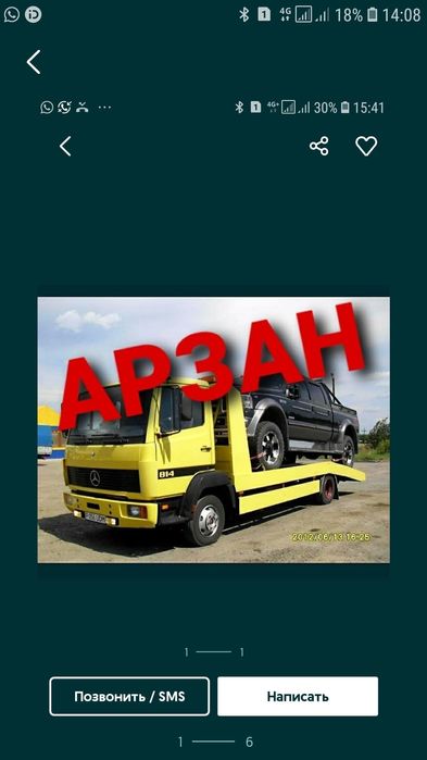 Услуги эвакуатор манипулятор турксиб