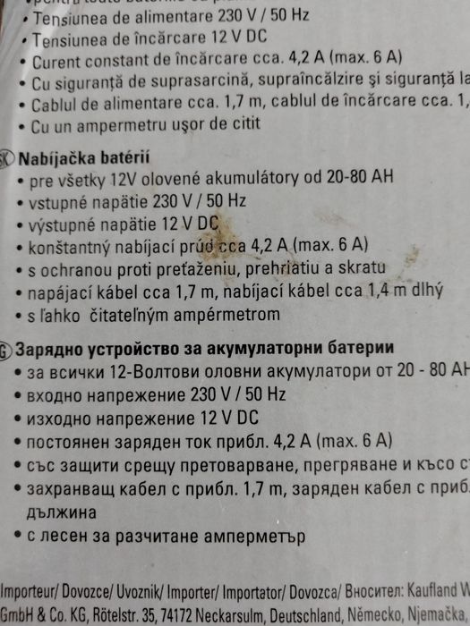 Зарядно устройство за кола