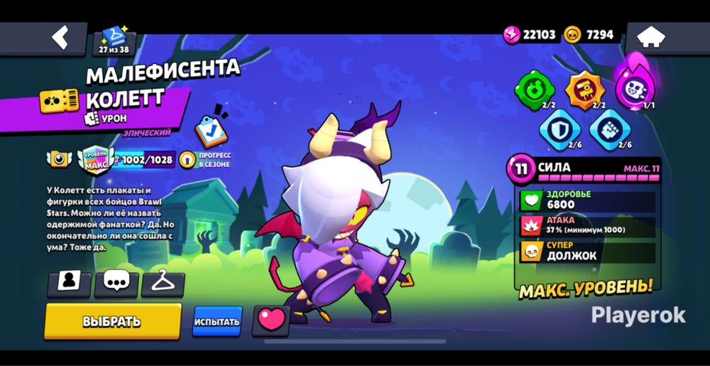 Аккаунт бравл старс