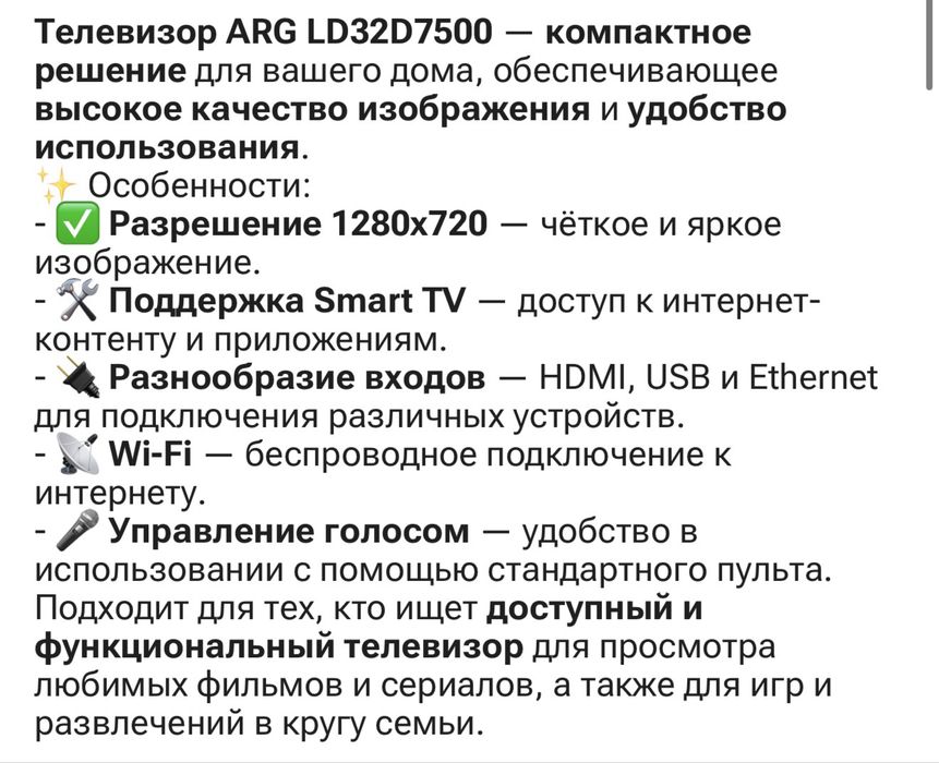 Телевизор ARG smart TV