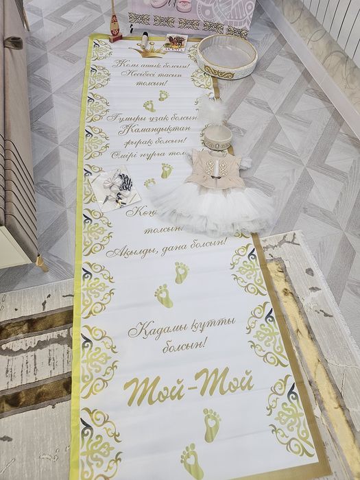 Готовый набор для обряда Тұсау кесу