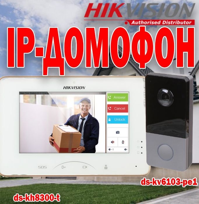 Распррдажа  IP Видео Домофон HIKVISION DS 8300
