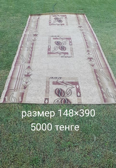 Продам ковры теплые